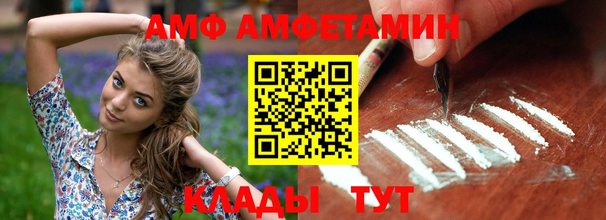 Amphetamine VHQ  АМФЕТАМИН  Урай  Вход с VPN 