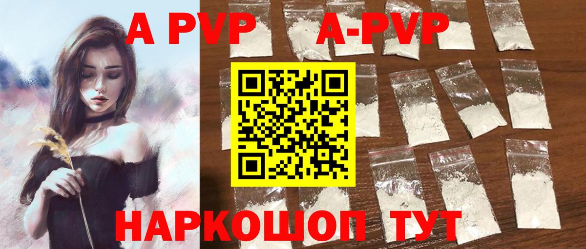 наркотики  A-PVP Crystall  A PVP  A PVP крисы CK  Урай  Вход с VPN  А ПВП VHQ 