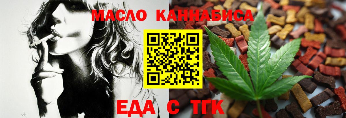Урай  Печенье с ТГК марихуана  Вход с VPN 