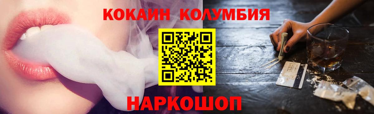 COCAIN FishScale Урай