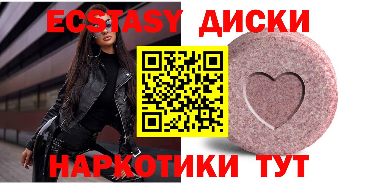 Урай  Экстази Philipp Plein  Вход с VPN  Ecstasy TESLA 