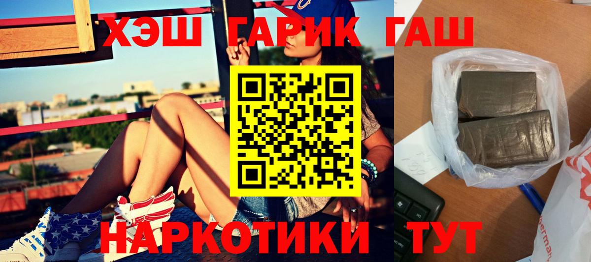 Гашиш гарик Урай