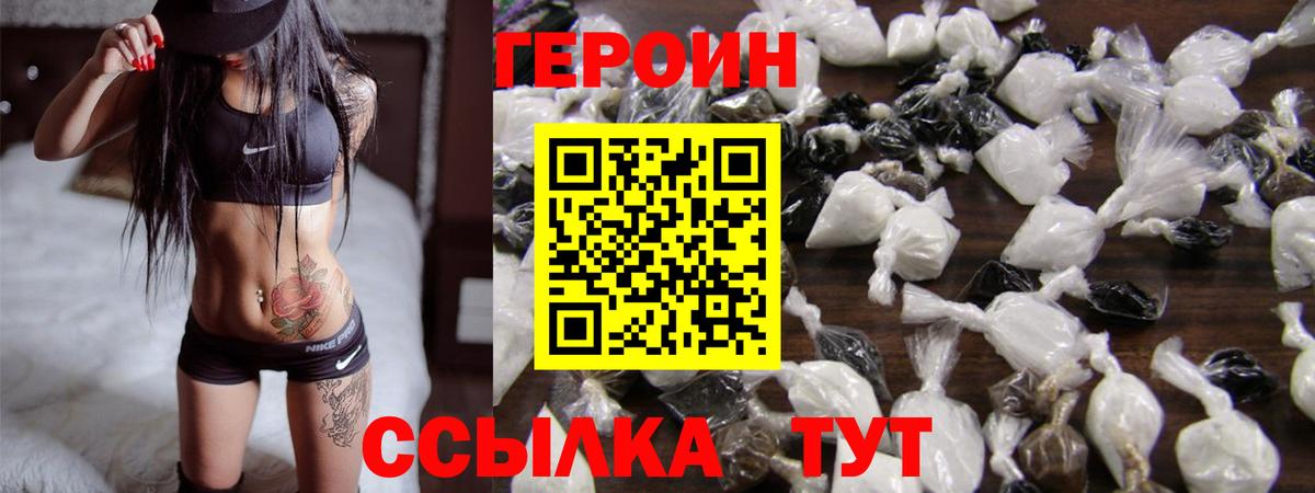 ГЕРОИН герыч  ГЕРОИН  Урай  Вход с VPN 
