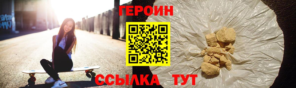 Героин гречка Урай