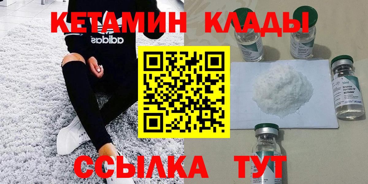 Кетамин VHQ  Кетамин ketamine  Вход с VPN  Урай 