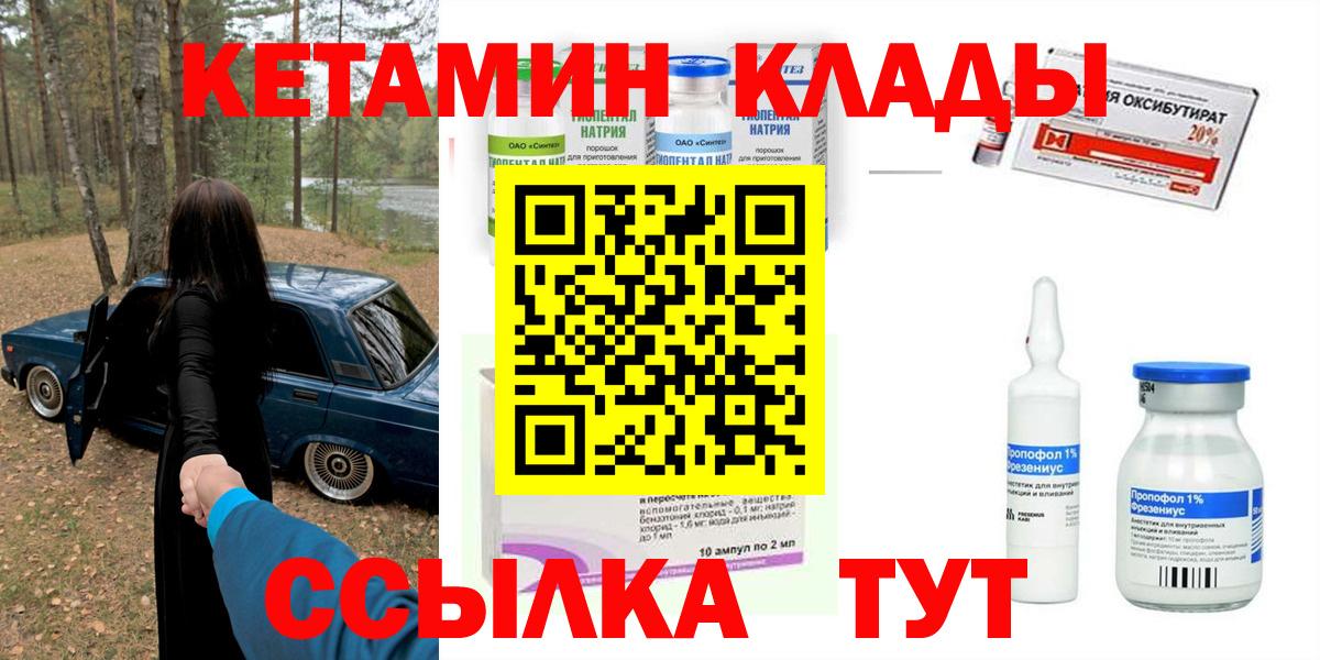 Кетамин ketamine Урай