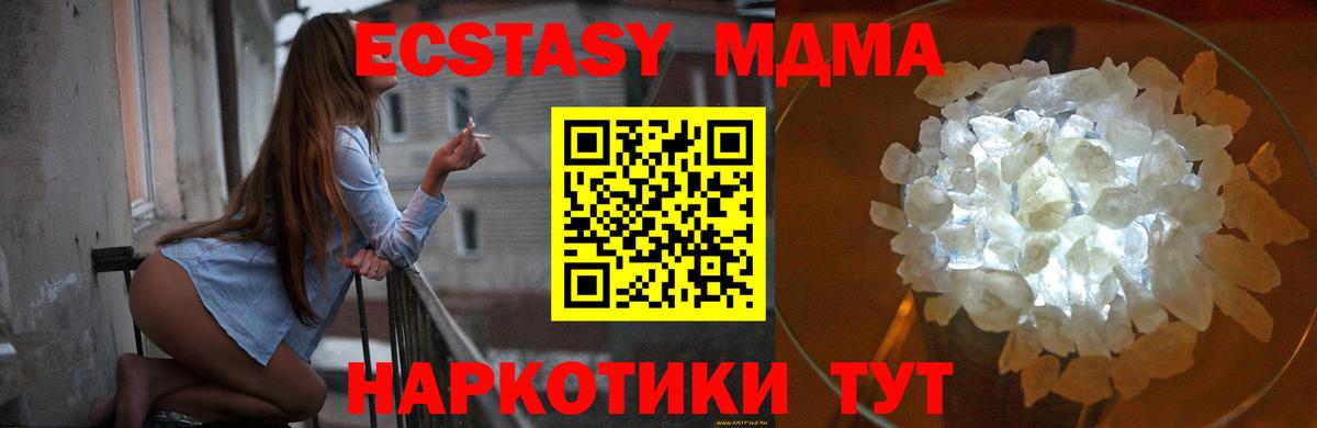 Урай  МДМА crystal  МДМА молли  МДМА  Вход с VPN 