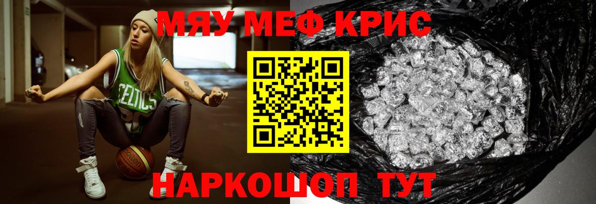 МЯУ-МЯУ  Вход с VPN  МЯУ-МЯУ мяу мяу  Урай  МЕФ  как найти наркотики  Мефедрон кристаллы 