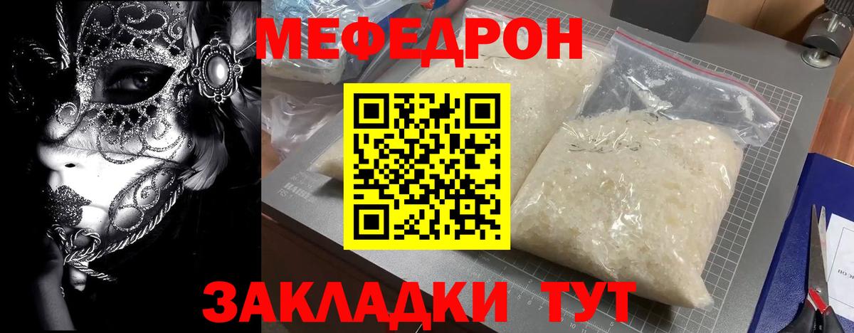 Меф мука Урай