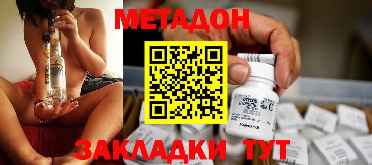 Урай  МЕТАДОН белоснежный  Вход с VPN 