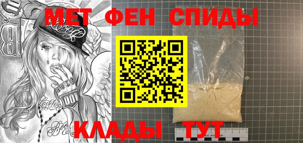 МЕТАМФЕТАМИН мет  МЕТАМФЕТАМИН мет  Вход с VPN  Метамфетамин  Урай 