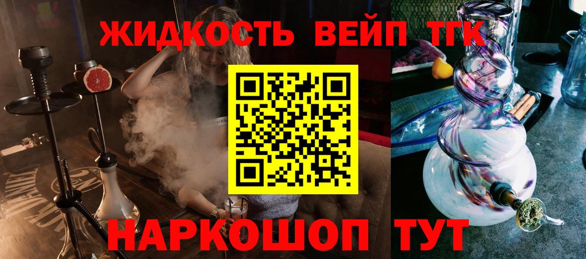 Дистиллят ТГК жижа Урай